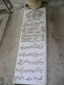 grave shahid