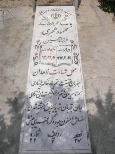 grave shahid