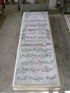 grave shahid