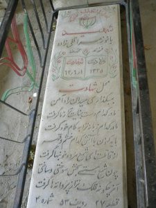 grave shahid