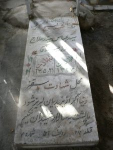 grave shahid