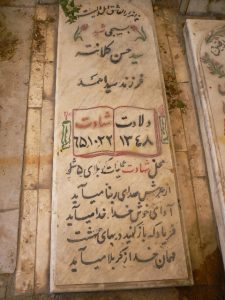 grave shahid
