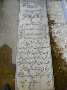 grave shahid