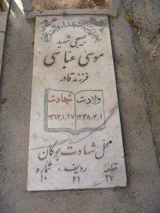 grave shahid