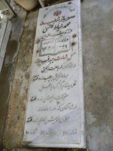 grave shahid