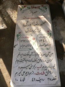 grave shahid