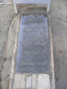 grave shahid