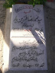 grave shahid