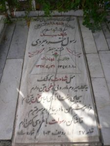 grave shahid