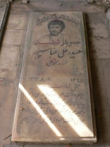 grave shahid