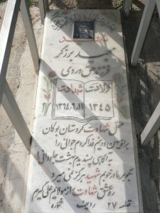 grave shahid