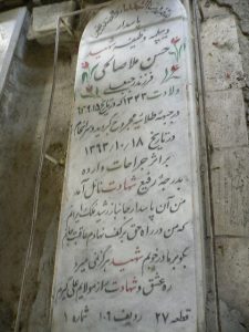 grave shahid