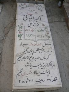 grave shahid