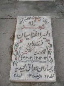 grave shahid