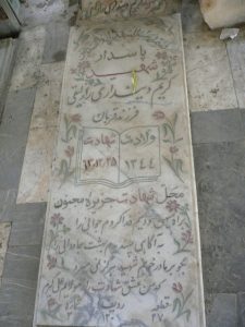 grave shahid