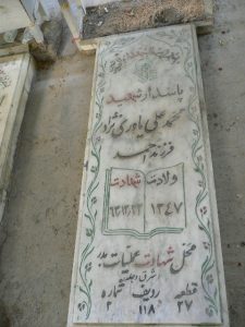 grave shahid