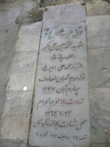 grave shahid