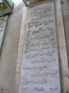 grave shahid