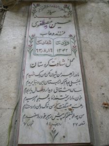grave shahid
