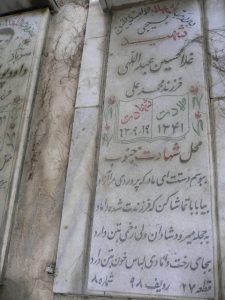 grave shahid