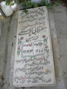 grave shahid