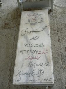 grave shahid