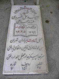 grave shahid