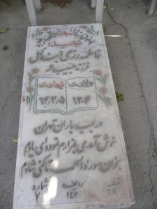 grave shahid
