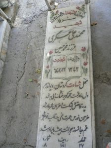 grave shahid