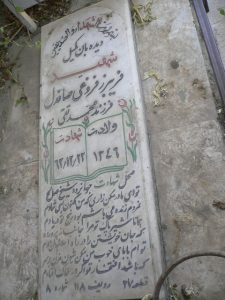 grave shahid