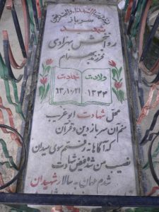 grave shahid