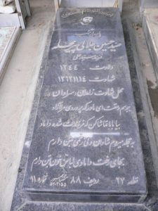 grave shahid