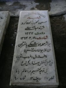 grave shahid