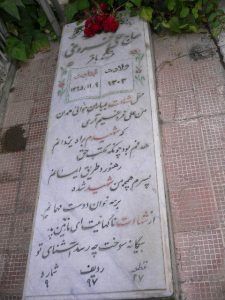 grave shahid