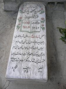 grave shahid