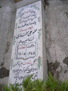 grave shahid