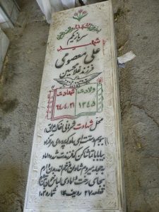 grave shahid