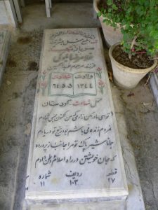 grave shahid
