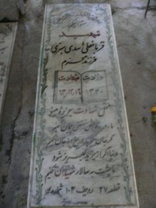 grave shahid