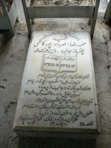 grave shahid