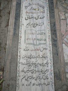 grave shahid