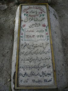 grave shahid