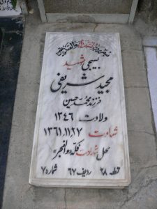 grave shahid
