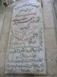 grave shahid