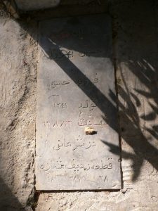 grave shahid