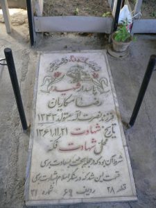 grave shahid