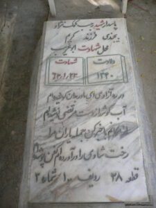 grave shahid