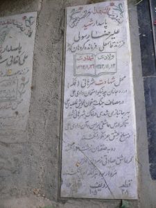 grave shahid