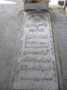 grave shahid