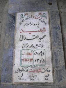 grave shahid